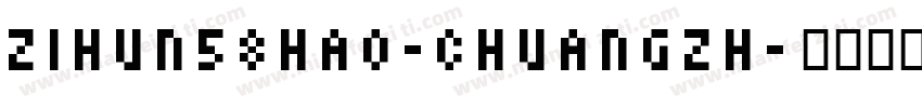 zihun58hao-chuangzh字体转换