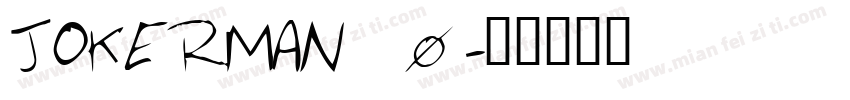 JOKERMAN_0字体转换