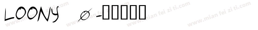 LOONY_0字体转换
