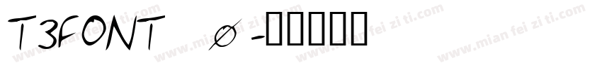 T3FONT_0字体转换