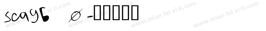 scagb_0字体转换