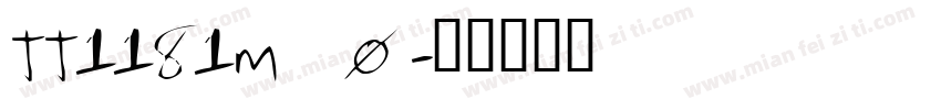 tt1181m_0字体转换