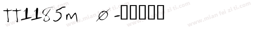 tt1185m_0字体转换