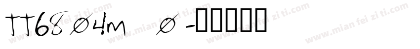 tt6804m_0字体转换