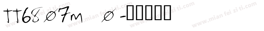 tt6807m_0字体转换
