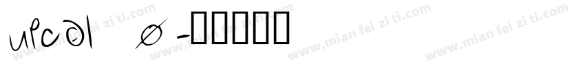 upcdl_0字体转换