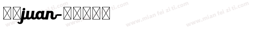 米兰juan字体转换