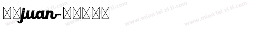米兰juan字体转换