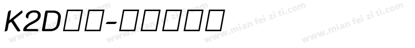 K2D字体字体转换