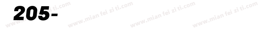字魂205字体转换