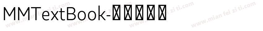 MMTextBook字体转换