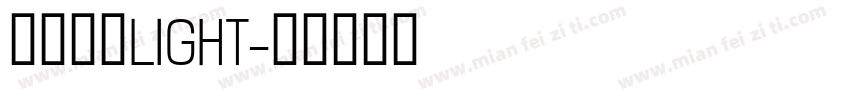 京东郎正LIGHT字体转换