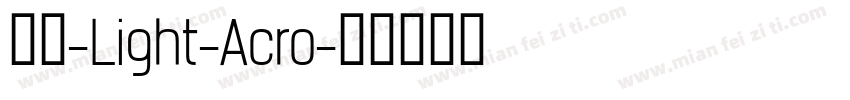 华文-Light-Acro字体转换