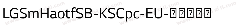 LGSmHaotfSB-KSCpc-EU字体转换