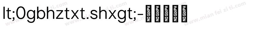 lt;0gbhztxt.shxgt;字体转换