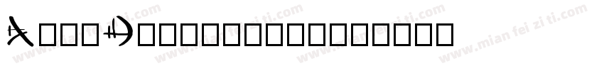 AsiaOtasiusual字体转换