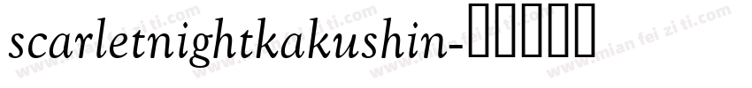 scarletnightkakushin字体转换