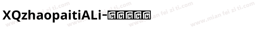 XQzhaopaitiALi字体转换