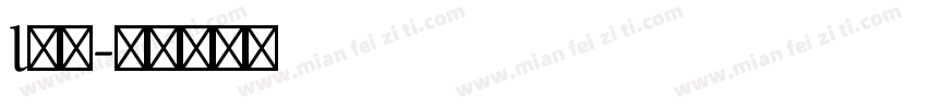 l韩服字体转换