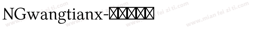 NGwangtianx字体转换
