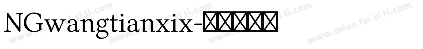 NGwangtianxix字体转换