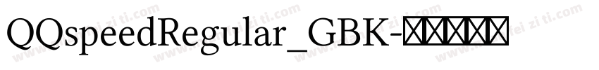 QQspeedRegular_GBK字体转换