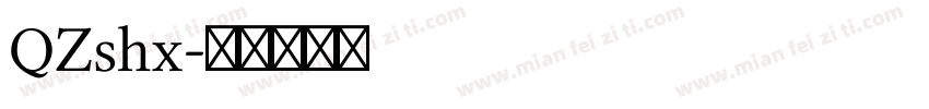 QZshx字体转换