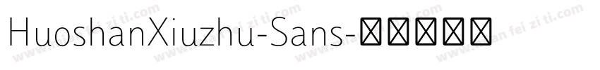 HuoshanXiuzhu-Sans字体转换