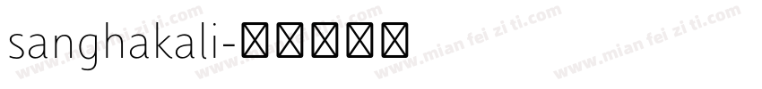 sanghakali字体转换