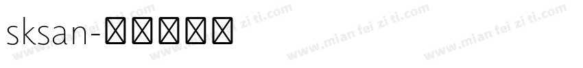 sksan字体转换