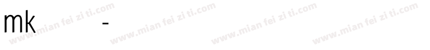 mk行楷字体转换