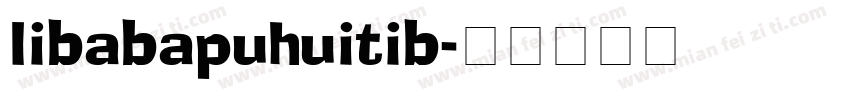 libabapuhuitib字体转换