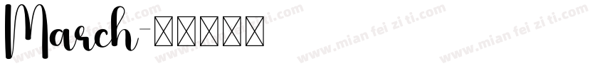 March字体转换