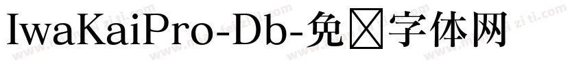 IwaKaiPro-Db字体转换