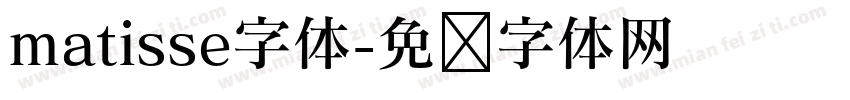 matisse字体字体转换