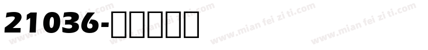 21036字体转换