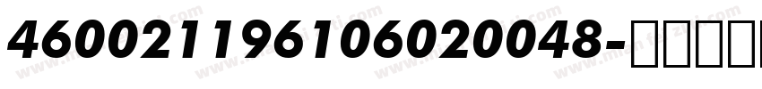 460021196106020048字体转换