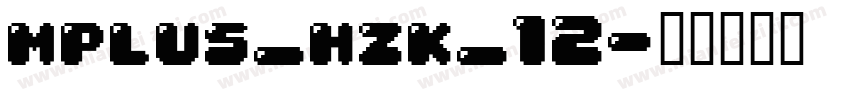 mplus_hzk_12字体转换