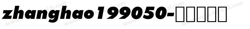 zhanghao199050字体转换
