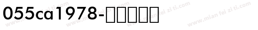 055ca1978字体转换