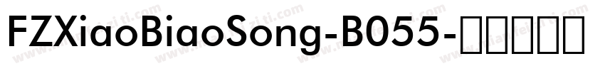FZXiaoBiaoSong-B055字体转换