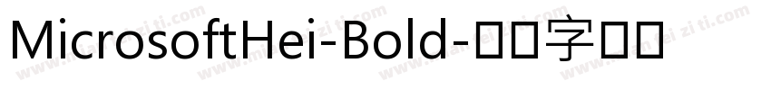MicrosoftHei-Bold字体转换