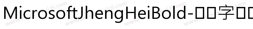 MicrosoftJhengHeiBold字体转换