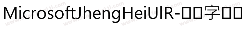 MicrosoftJhengHeiUlR字体转换
