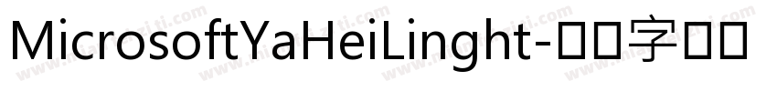 MicrosoftYaHeiLinght字体转换