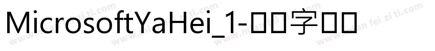 MicrosoftYaHei_1字体转换