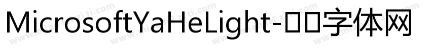 MicrosoftYaHeLight字体转换