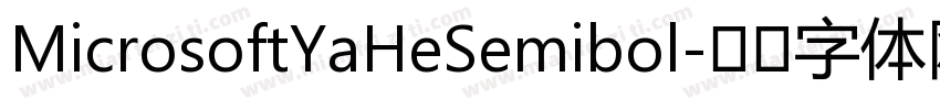 MicrosoftYaHeSemibol字体转换