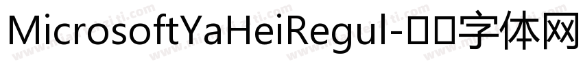 MicrosoftYaHeiRegul字体转换