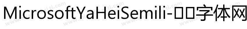 MicrosoftYaHeiSemili字体转换